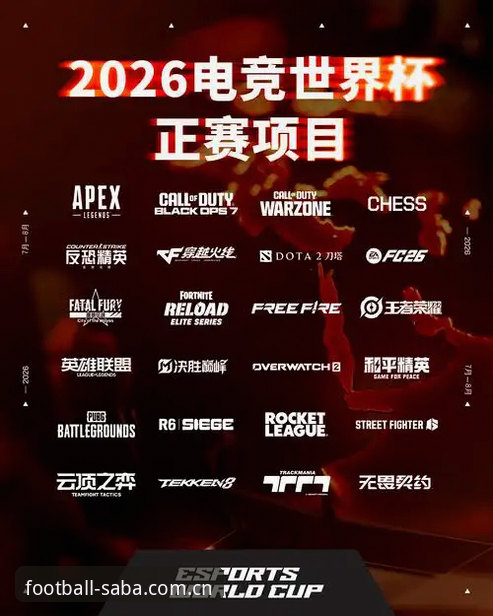 2026沙巴体育足球体育中文官网登录入口全面解析：从数据查询到电竞观赛的实战逻辑